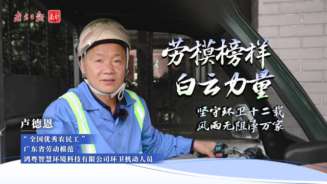 劳动模范.png