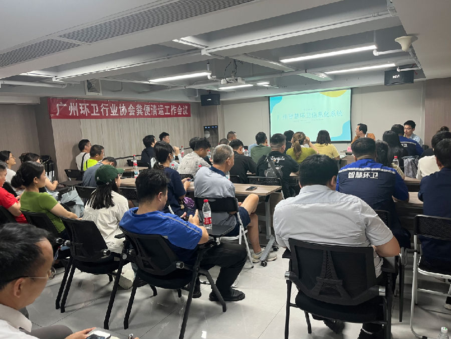 司机参会11.png
