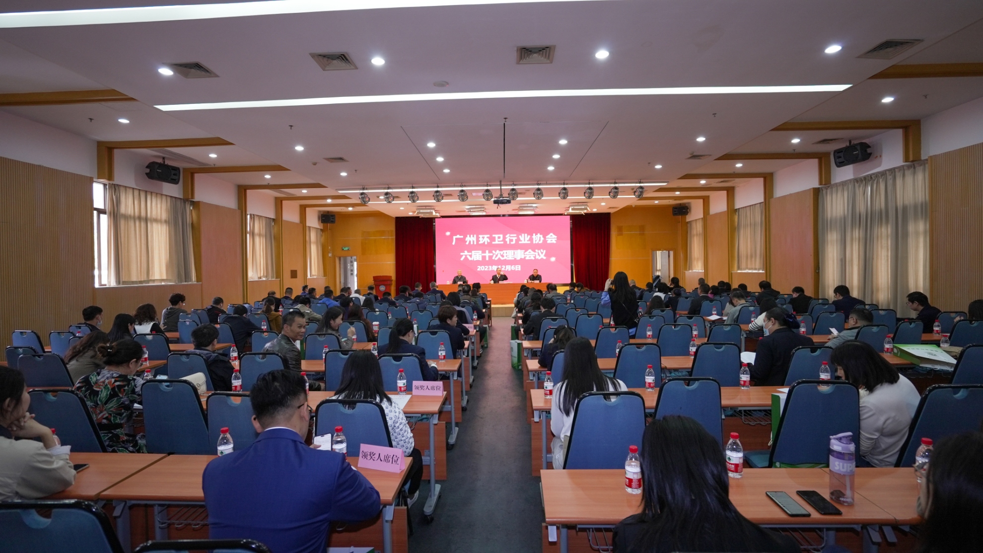 广州环卫行业协会召开六届十次理事会议