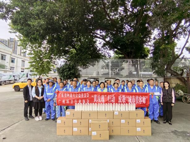 喜迎环卫工人节  慰问一线暖人心  奋力护航全运会