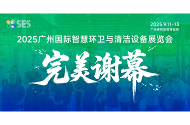 2025 广州国际智慧环卫与清洁设备展览会圆满收官!